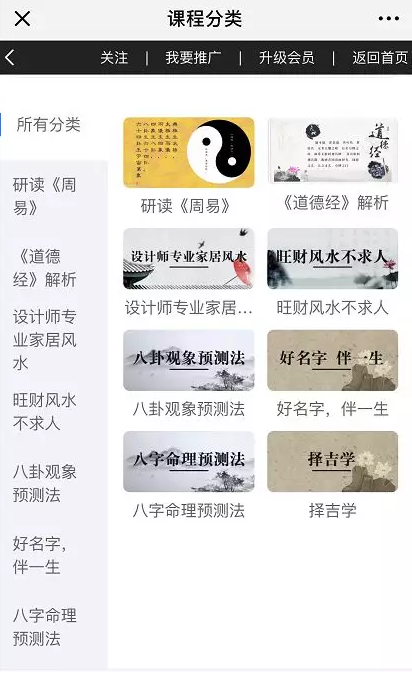 易德學堂，易經(jīng)風水