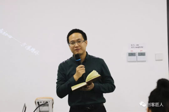 11.27（創(chuàng)客匠人）高標(biāo)準(zhǔn)，嚴(yán)要求，深鉆研 創(chuàng)客匠人第六期服務(wù)精英訓(xùn)練營1362.png