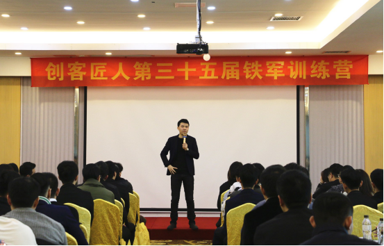 （1.4創(chuàng)客匠人）2020，我們立志成為一名牛逼的行業(yè)專家 創(chuàng)客匠人第三十五屆鐵軍訓(xùn)練營(yíng)436.png