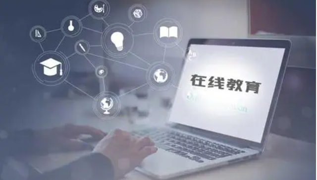 在線教育平臺(tái)