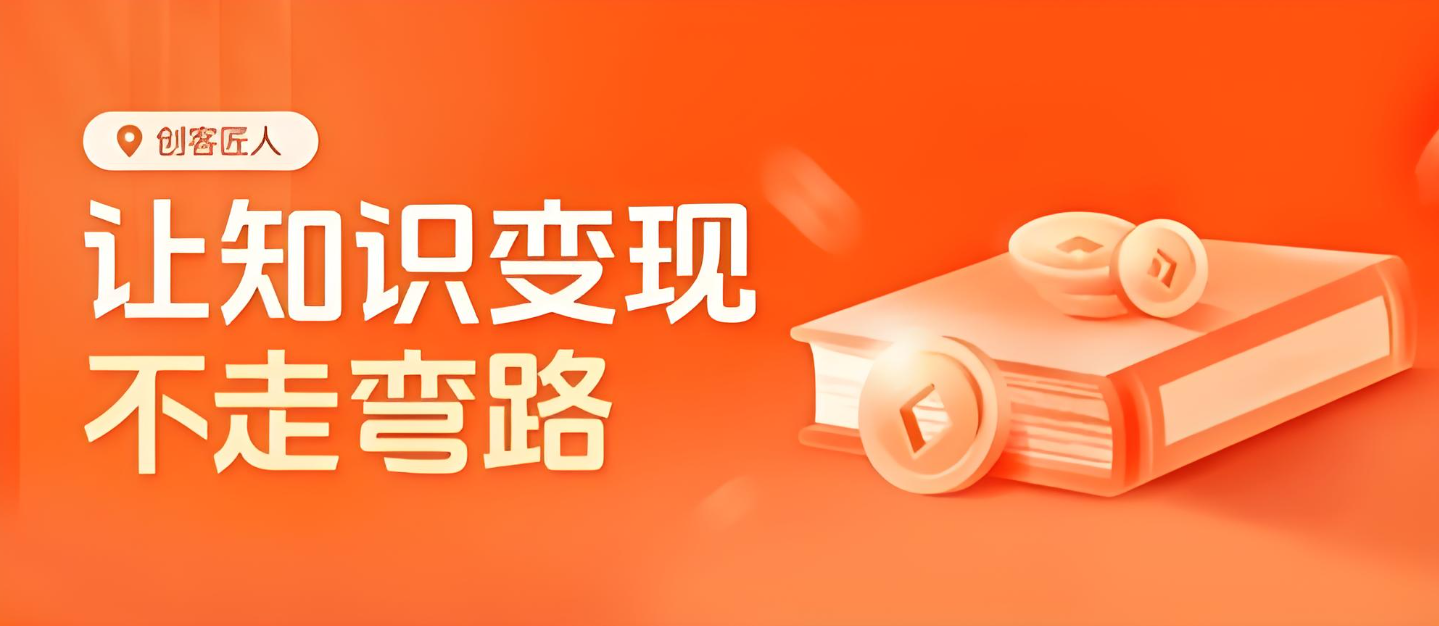 創(chuàng)客匠人