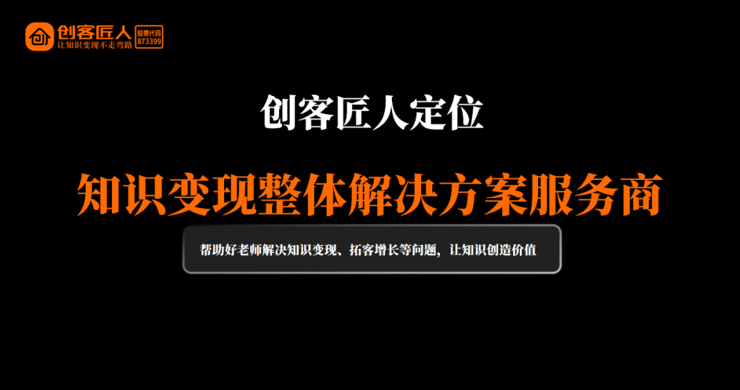 知識(shí)變現(xiàn)