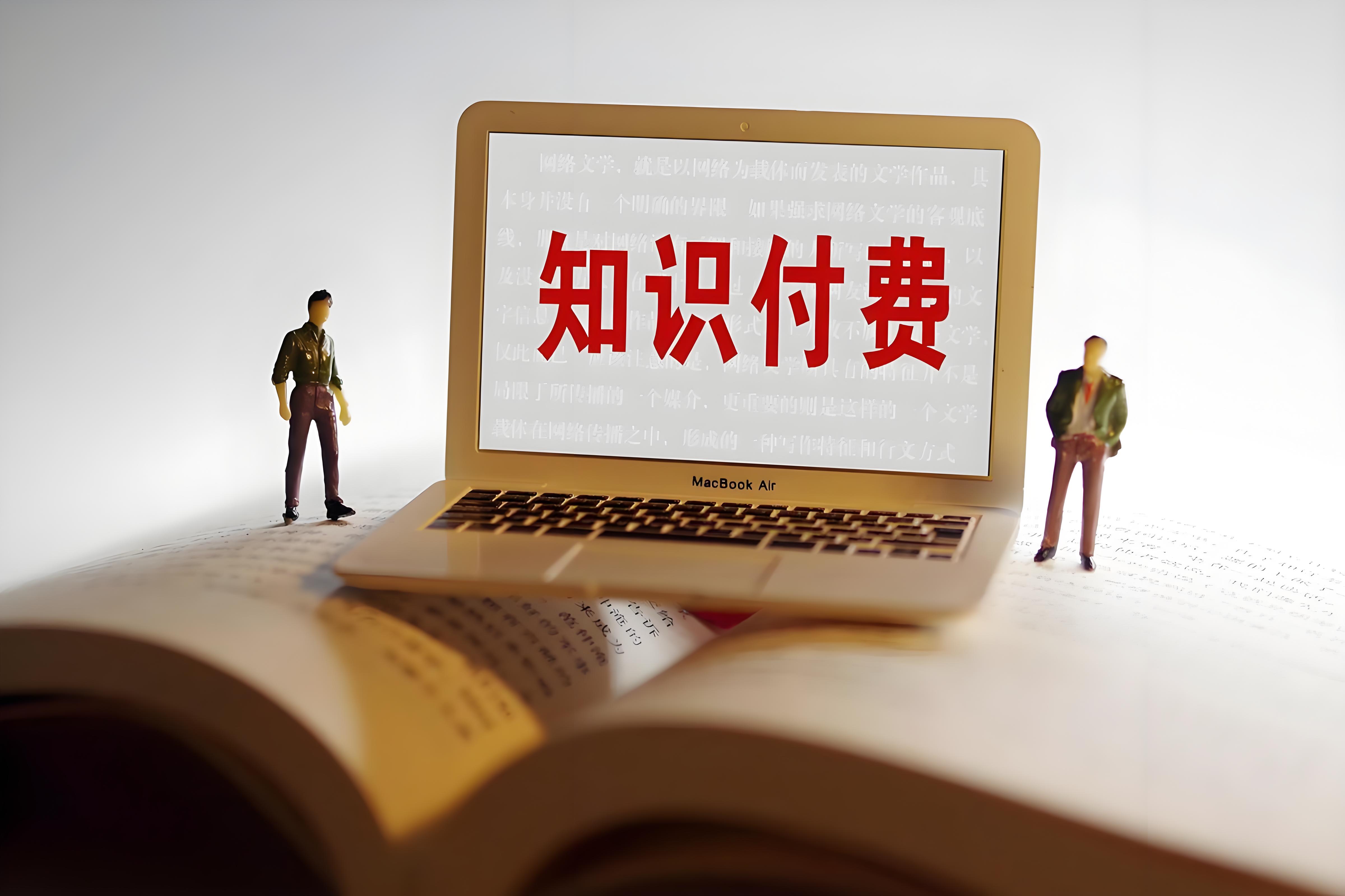 知識付費商城.jpg
