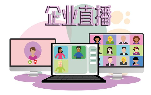 企業(yè)直播.png