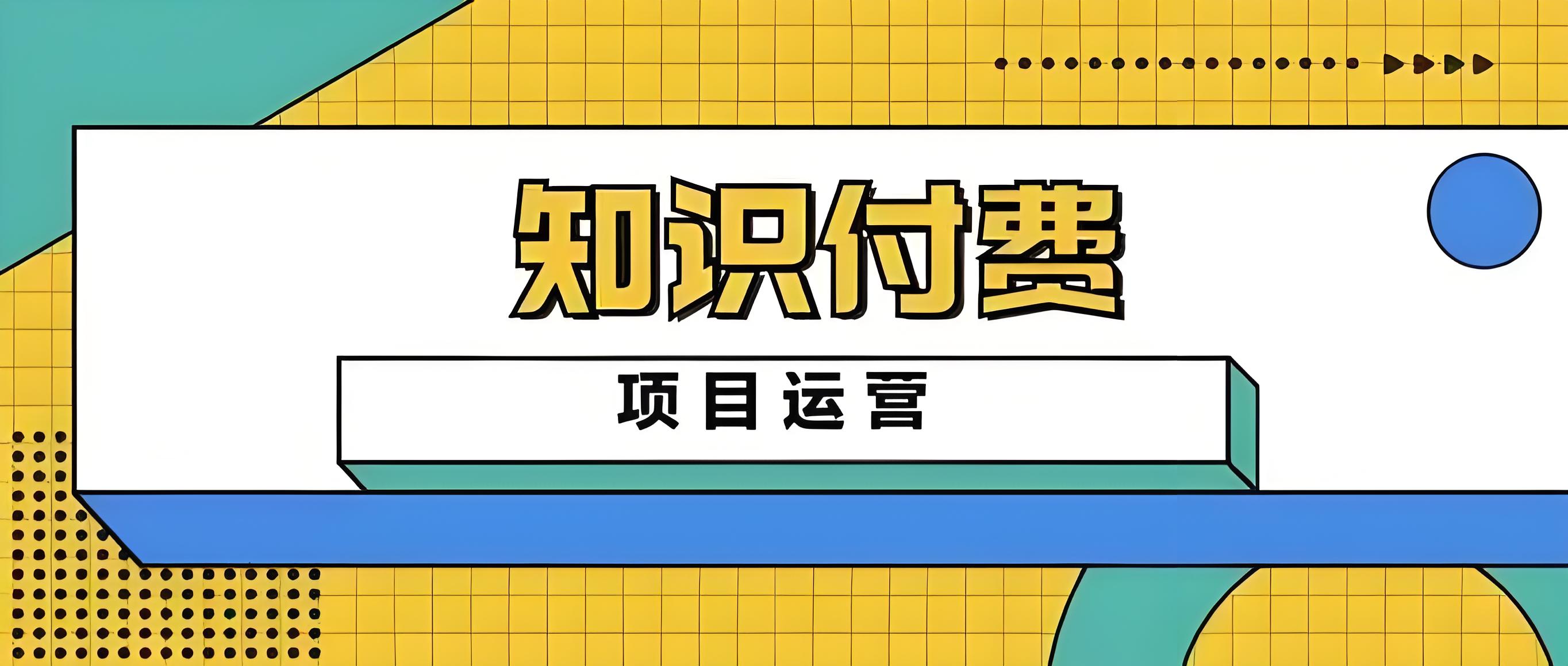 知識付費項目.jpg
