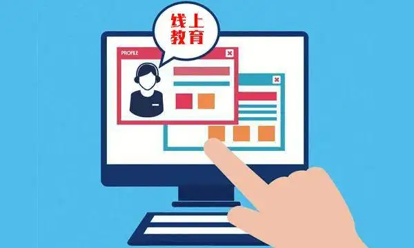 混合式教學(xué)平臺(tái)