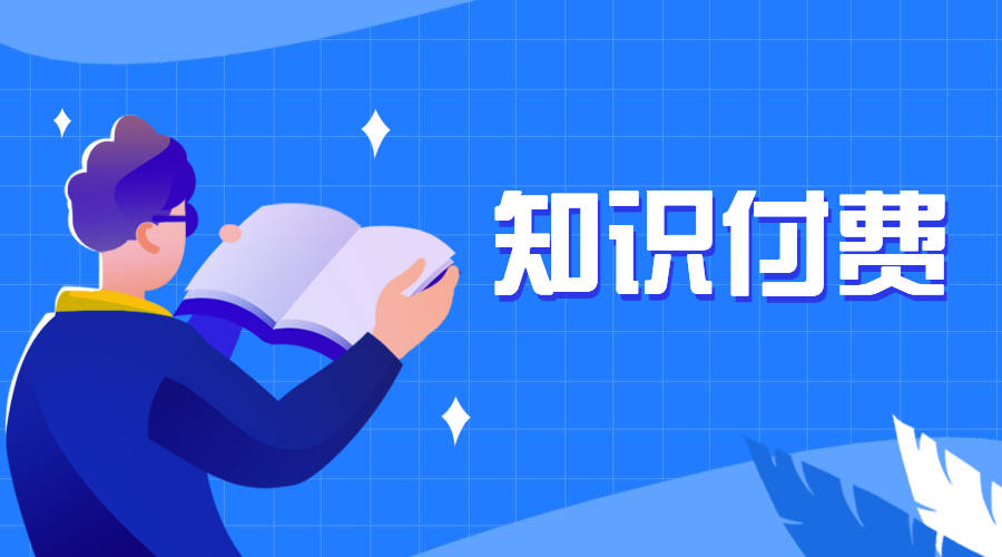 知識付費項目