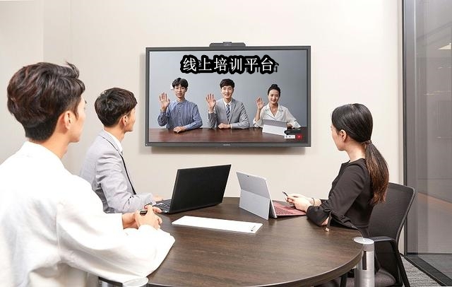 線上培訓平臺