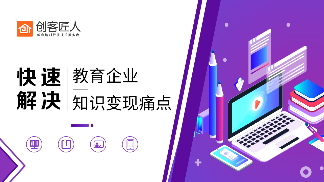 知識(shí)變現(xiàn)